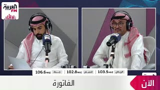 السهلي : كاسترو أخفق في الاختبار ولا عيب في تغييره