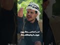 لما صاحبك يروح عزومة ومايكلمك | يوميات مواطن