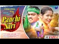 PANCHI SARI (FULL VIDEO ) NEW SANTALI VIDEO SONG 2024  BISWAJIT & PUJA  PIYORANI OFFICIAL