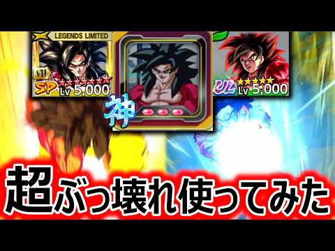 2枚目の専用ユニフラを手に入れた龍拳悟空4をフルパワー4と一緒に使ってみた【ドラゴンボールレジェンズ】【DRAGONBALL LEGENDS】