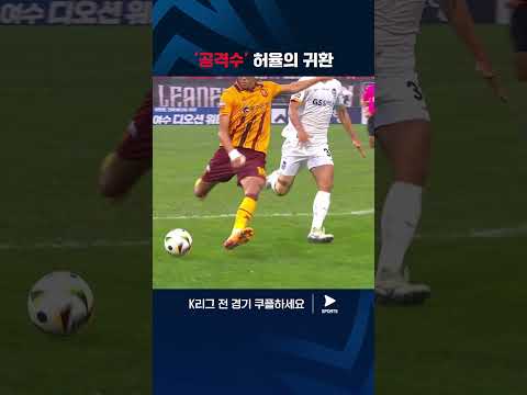 오프사이드 트랩을 깨며 선제골 뽑아내는 허율 | K리그 1 | 광주 vs 서울