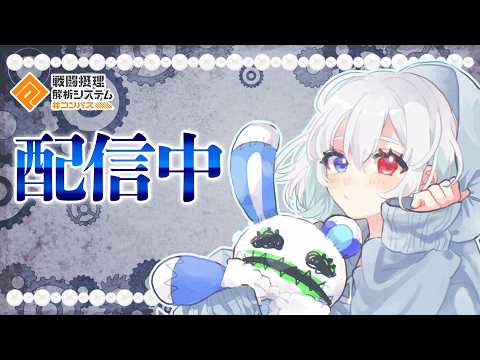 【#コンパス 】s4バトアリ固定配信 w/ おつまみ黒桜、I.I. (あいつー)