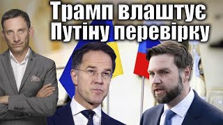 Перевірка Трампа для Путіна: до чого може призвести саміт на Алясці