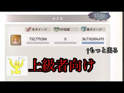 【メメントモリ】ルミカちゃんレイド、上級者向け【メメモリ】