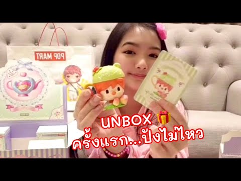 ข้างในมีอะไรไปดูกัน🥳🥳unbox