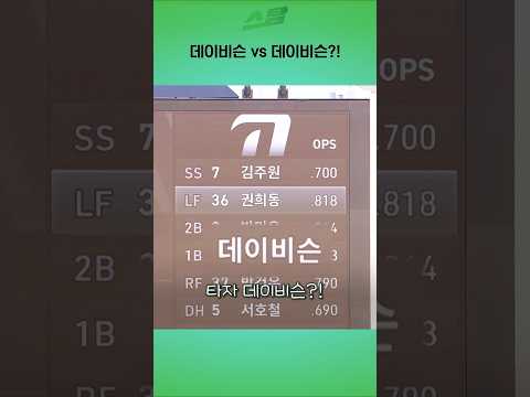데이비슨 vs 데이비슨?!