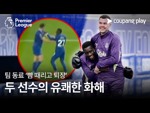 동료 폭행 퇴장 → 목 조르며 화해 눈길 l 프리미어리그 이슈 l 쿠팡플레이