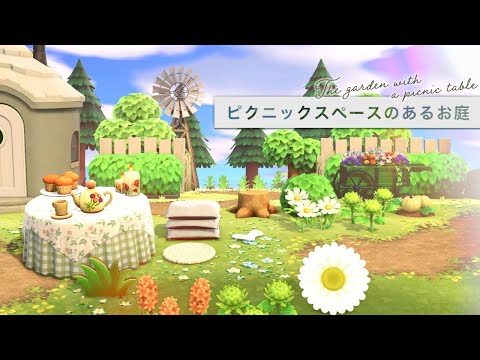 【あつ森】ピクニックスペースのあるお庭🏡｜きままに島クリ#14
