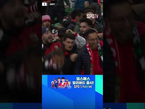 [UEL] 커리어에 남을 원더골 원정팬을 신나게 하는 호르타 (10.03)