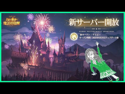 新魔法の世界で新たな冒険全力配信【魔法の覚醒PC】