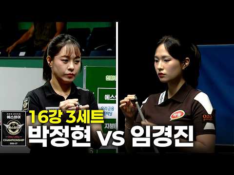 vs 16강 3세트[에스와이 챔피언십 2026]