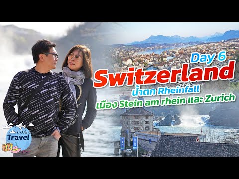 Switzerlandday6|DoctorOle