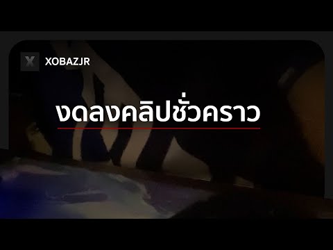 ประกาศงดลงคลิปชั่วคราว🫂-xob