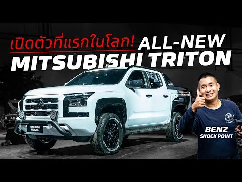 เปิดตัวที่แรกในโลก!All-NewMi