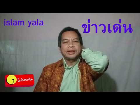 islam yala 0017MalamIsninKitaDengarBersamaSamaKeadaanDiGazah