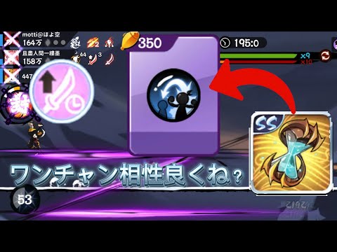 【忍者マストダイ】3v3でも砂時計!?ランクでも砂時計の可能性を感じた試合