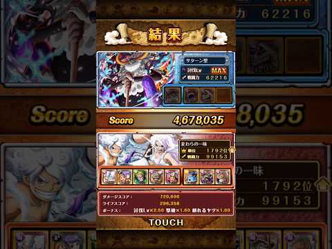 【討伐祭Lv.MAX】VSサターン聖 新規なし