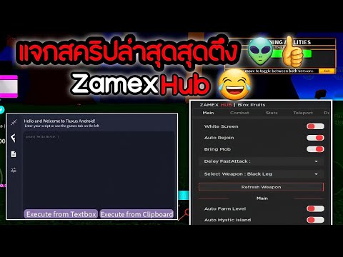 แจกscriptล่าสุดสุดตึง[Zamex