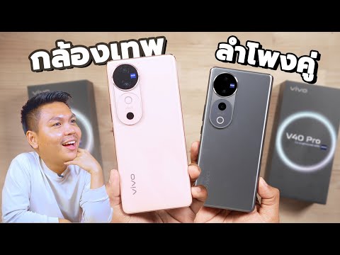 พรีวิวvivoV405GและV40Pro