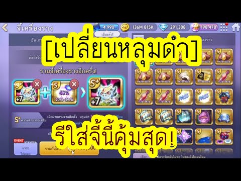 [เปลี่ยนหลุมดำ]40%รีใส่จี้นี