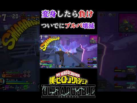 青マイト対決は負け無しだからね【#ヒロアカUR】【#僕のヒーローアカデミアウルトラランブル】 #shorts