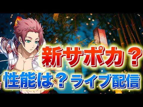 【七夕は流石に限定・・・？】みんなで迎えようっw　勘弁してぇぇぇ最速攻略！