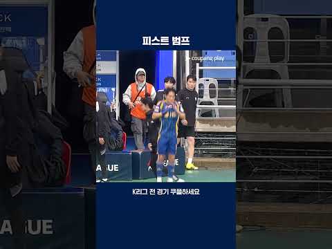 따뜻한 인사를 나누는 이정효 감독과 엄원상 | 2025 K리그1 | 울산 vs 광주