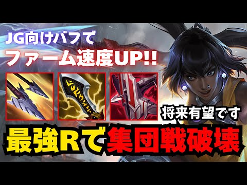 【LOL・JG・オフメタ】ニーラJGがメタになる日は遠くないかもしれません【league of legends】