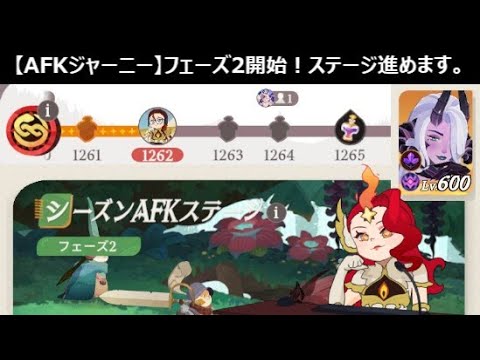 無凸メヒラとAFKステージ!【AFKジャーニー】