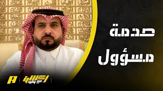 أكشن مع وليد : لماذا يقزمون المنتخب