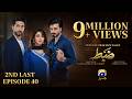 Zabt 2nd Last Episode 40 [Eng Sub] Sachal Afzal - Zoha Tauqeer - Daniyal Khan  12th July 2026