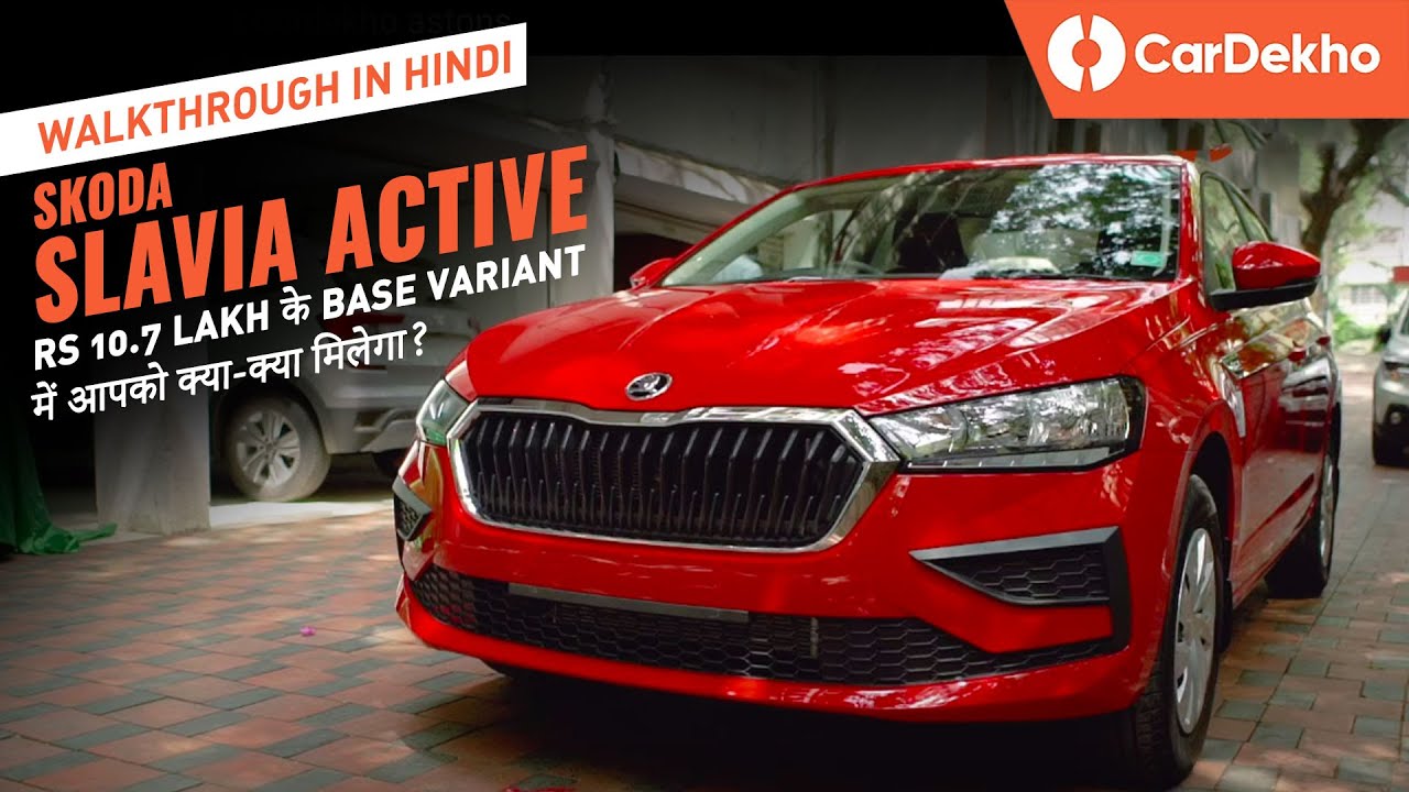 Skoda Slavia Active: Base Variant Walkthrough | In हिन्दी | Style, Features, Accessories and more!