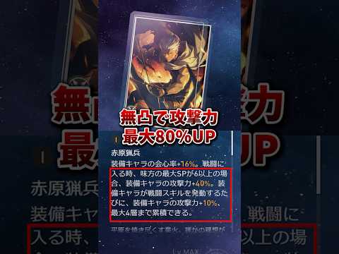 【崩壊：スターレイル】アーチャーのモチーフ光円錐が見れるみたい！【Honkai: Star Rail】