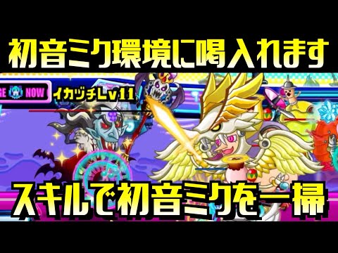 [城ドラ]3コスト環境にはゼウスが光る！初音ミクリーダーに喝入れます