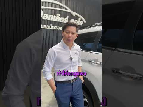 MitsubishiXpanderเลขไมล์หลัก