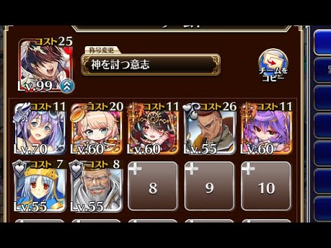 夏に煌く星となれ 神級　放置【千年戦争アイギス 神槍王子+未覚醒イベユニ白以下】