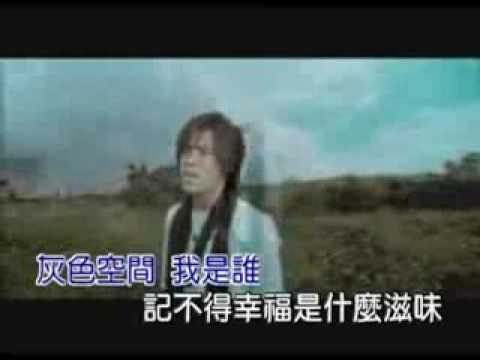 羅志祥 灰色空間
