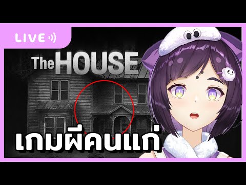 เกมผีโคตรเก่าจนหนูไม่รู้จัก-แต เกมผีโคตรเก่าจนหนูไม่รู้จัก-แต