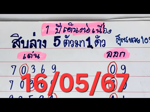 2ตัวล่าง25ชุดตรง160567ชนมาครบ