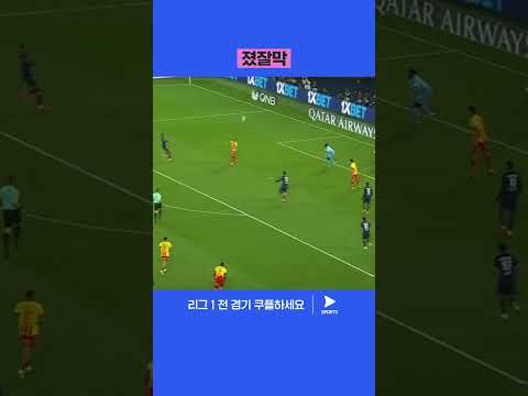 PSG의 다양한 공격을 여러 번 막아냈던 브리스 삼바 | 리그 1 | PSG vs 랑스