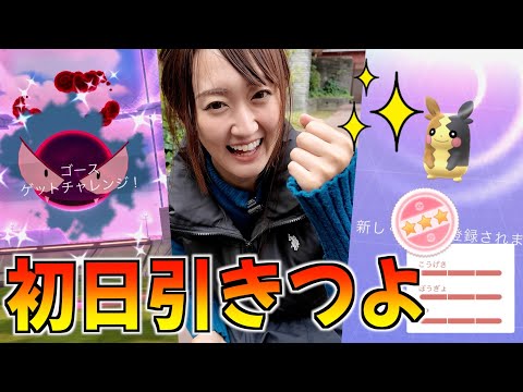 100%!? 色違い!? ハロウィン初日から怒涛の引き強!!【ポケモンGO】