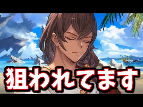 お姉さま方の財布が危ないです【グラブル】