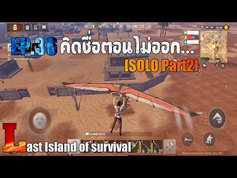 Last-Island-of-survival-:-EP.3 Last-Island-of-survival-:-EP.3