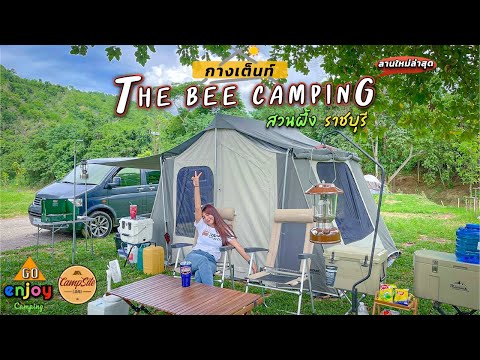 Enjoy-Camping-กางเต็นท์THE-BEE Enjoy-Camping-กางเต็นท์THE-BEE