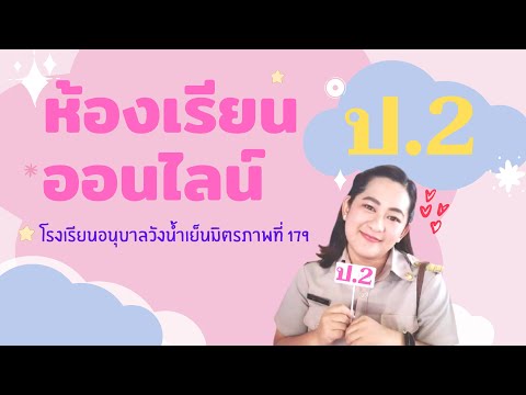 เรื่องมาตราตัวสะกด((ผ่านโปรแ