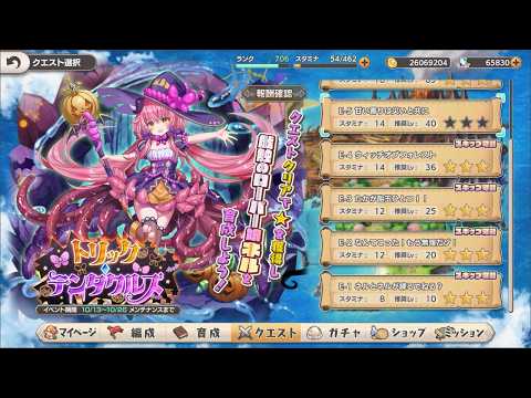 【モンスター娘TD】トリック・テンタクルズ　後半　E-5～E-7　コモン編成