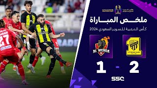 ملخص مباراة الاتحاد 2 – 1 الوحدة – نصف نهائي كأس الدرعية للسوبر السعودي