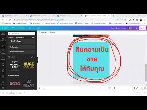 การทำVDOจากCANVA