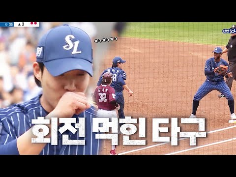 [키움 vs 삼성] 응? 이게 들어오다니? 키움 김재현의 회전 먹힌 타구 | 9.22 | KBO 모먼트 | 야구 하이라이트