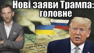 Экстравагантные заявления Трампа: анализ перспектив мирных договоренностей с Россией и будущего саммита на Аляске